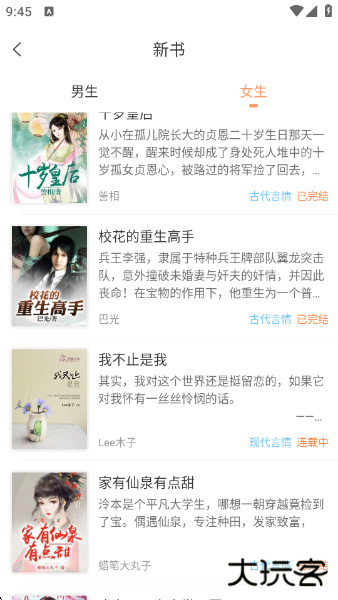 百味书香最新版