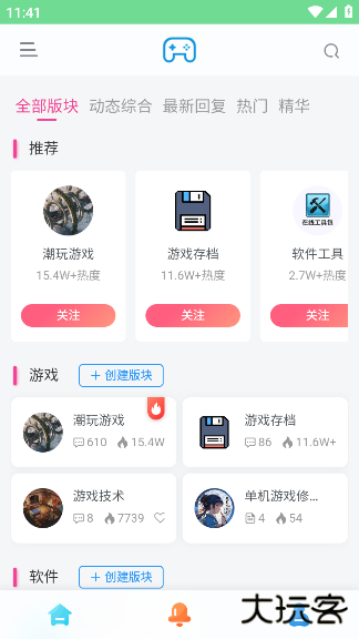 安和鱼社区app