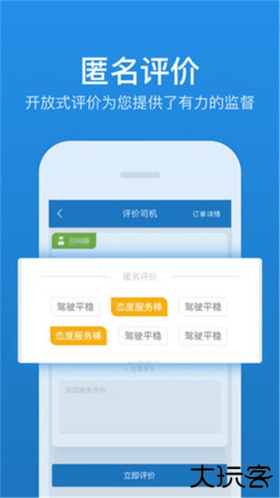 人人巴士下载 v4.6.9