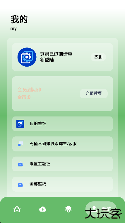 酷软壁纸免费下载安装安卓下载 v3.1