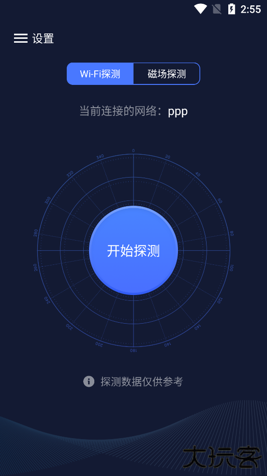 针孔摄像头探测器下载 v1.0.7
