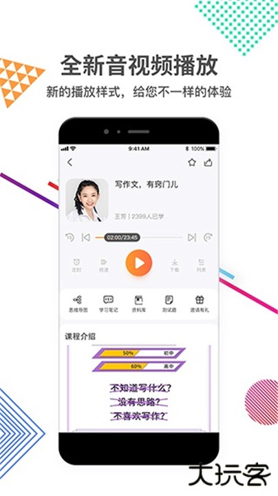 好芳法课堂app下载 v3.9.0