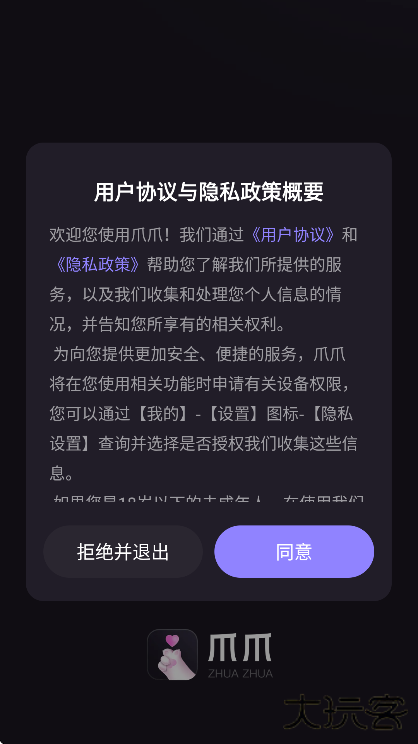 爪爪app下载官方版下载 v12.61.2