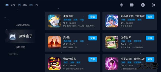 duckstation下载 v0.1-6297