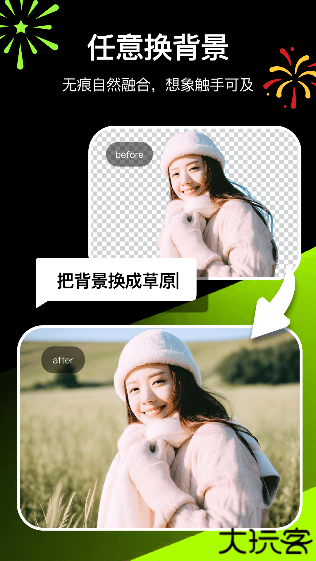 炫图AiAPP下载 v1.4.13