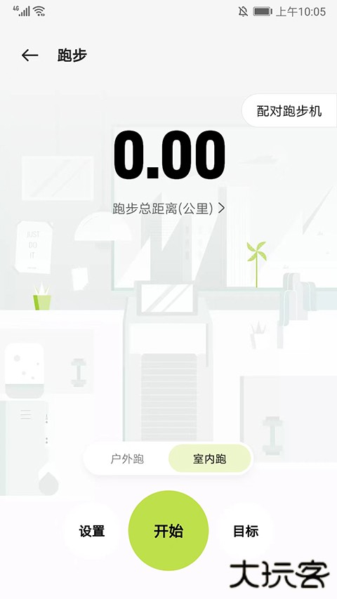 欢太健康助手下载 v4.26.26