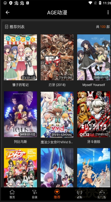 agetv下载手机版(AGE动漫) agetv下载手机版(AGE动漫)