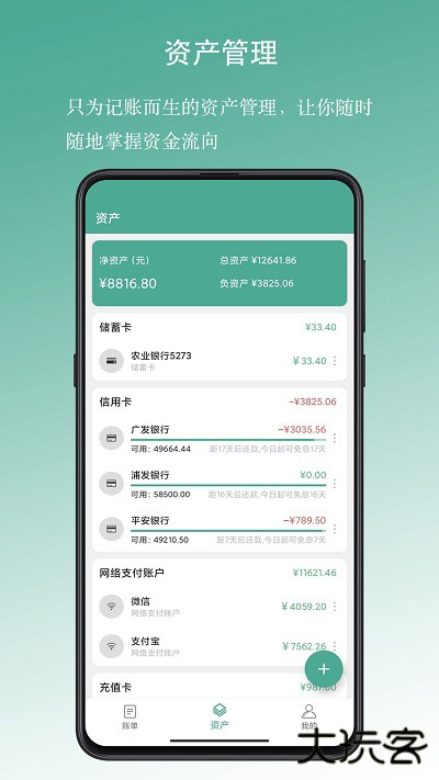 好好记账安卓软件下载 v1.15.4