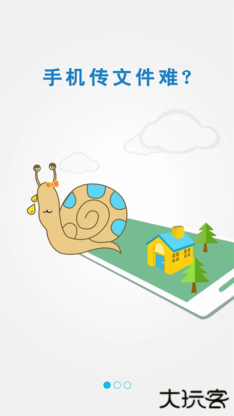 极速投屏工具下载 v2.60.250115