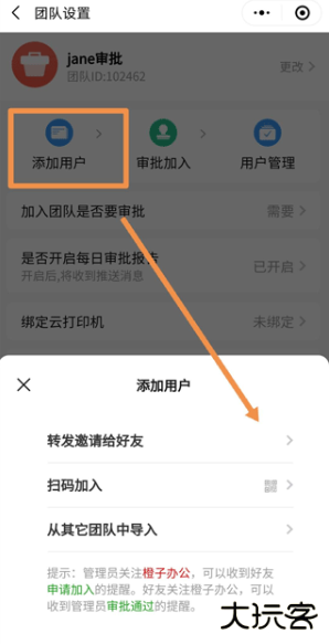 橙子考勤app下载安装手机版