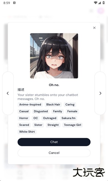 sakuraai聊天下载 v1.1.10