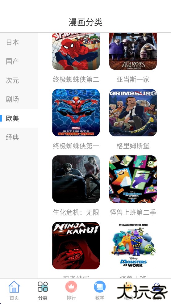 囧漫漫画正版免费漫画下载安装