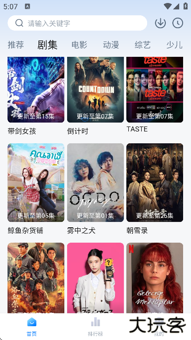 天空影视下载官方最新版无病毒版安卓手机下载 v6.5.2