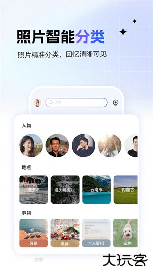 一刻相册手机版下载 v6.16.6