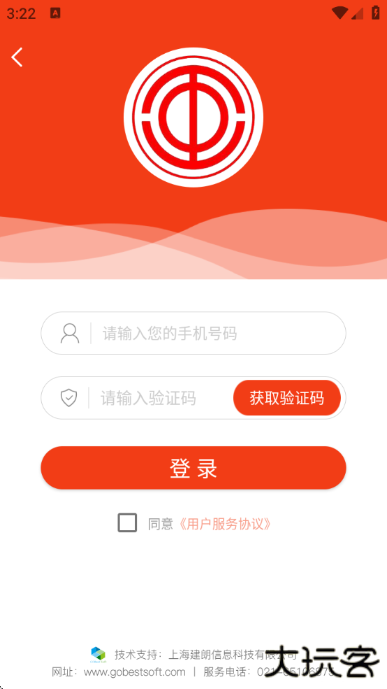 贵州工会云app下载安装 贵州工会云app下载安装