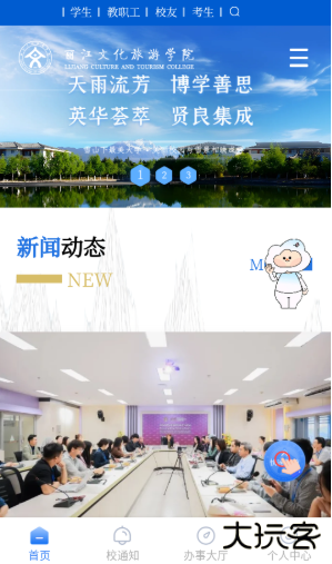 丽江旅院app官方正版 丽江旅院app官方正版