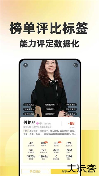 给力心理下载 v7.9.0