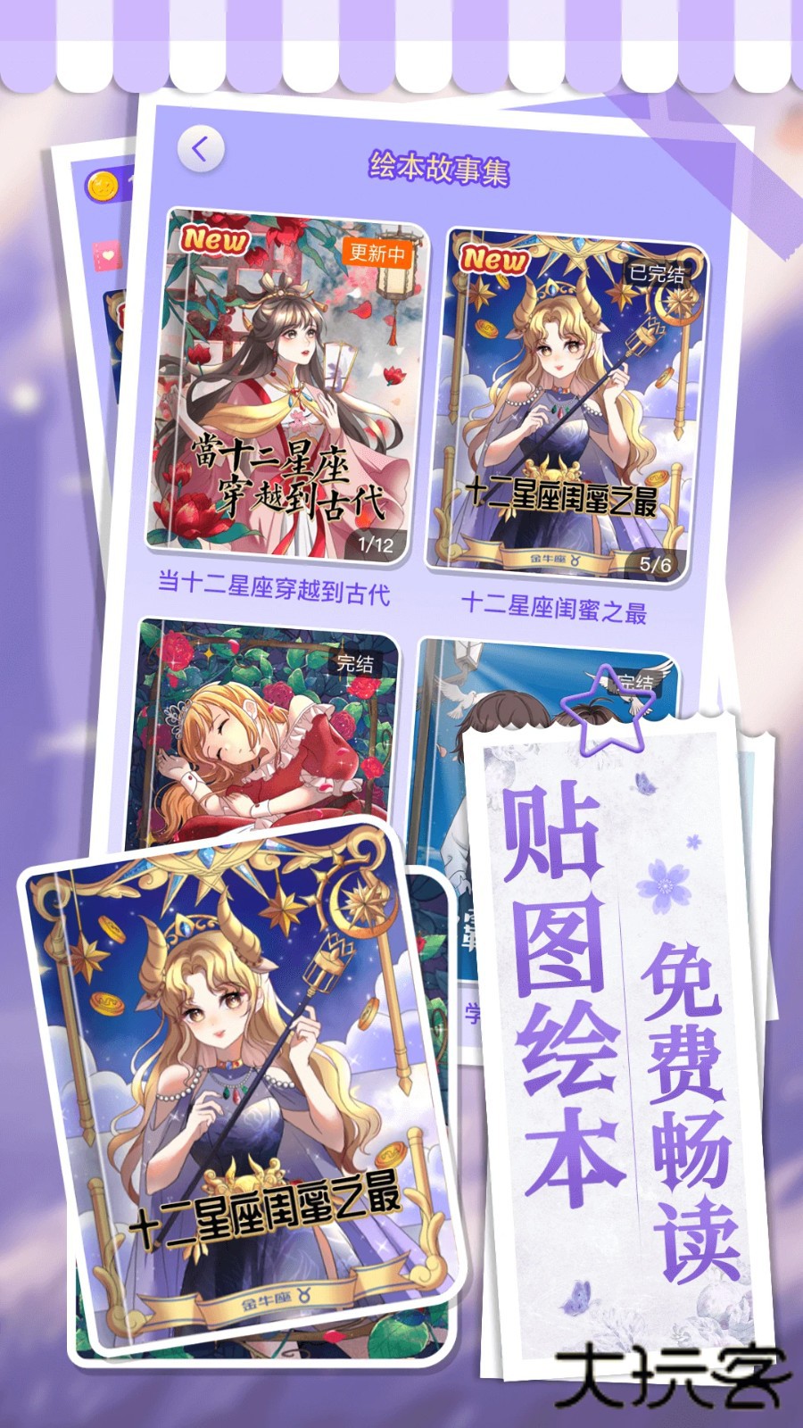 画画小助手下载 v1.1.13