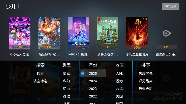 酷秒TV盒子免费下载安卓版下载 v2.6