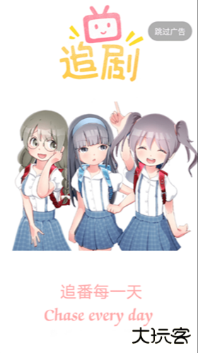 追剧社免费版下载