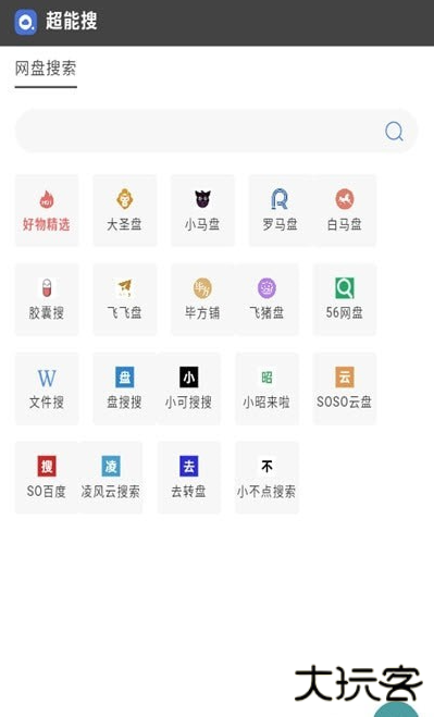 超能搜app官方版下载