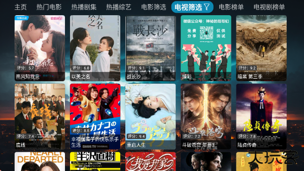 柑蕉桔梨萝柚TV