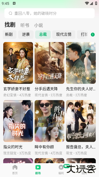 木叶免费短剧app下载 木叶免费短剧app下载