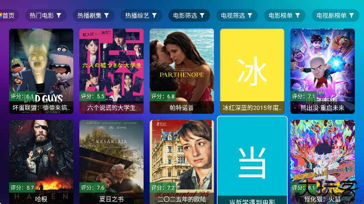 TV喵Pro离线下载官方版2025下载 v2.5.9