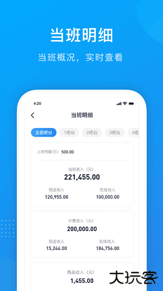 掌上8圈手机版下载 8