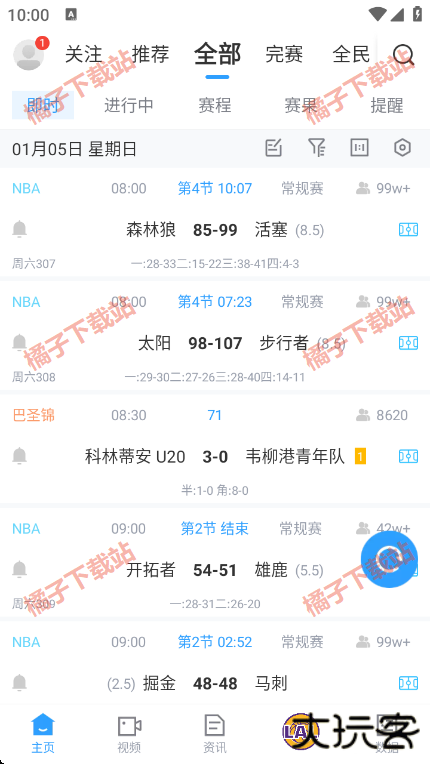 直播吧手机版官方版下载 直播吧手机版官方版下载