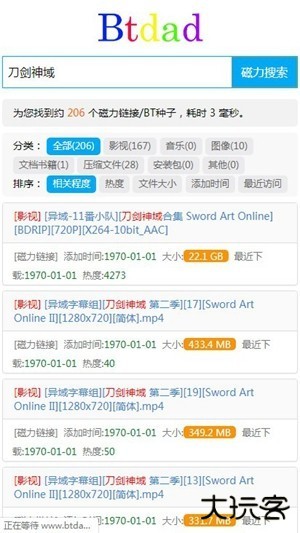 btdad搜索引擎下载 v1.0