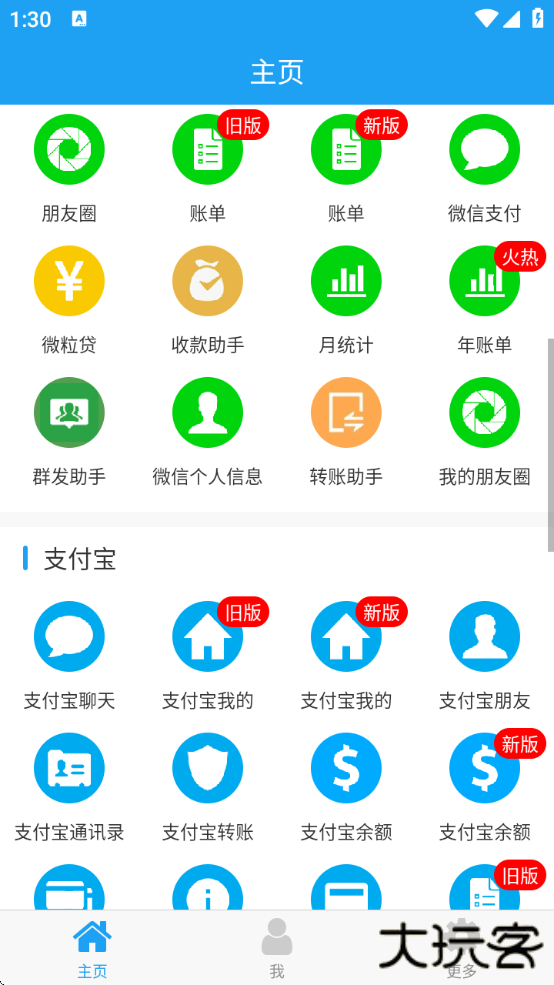 好截图2官方下载