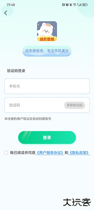 动态壁纸秀桌面