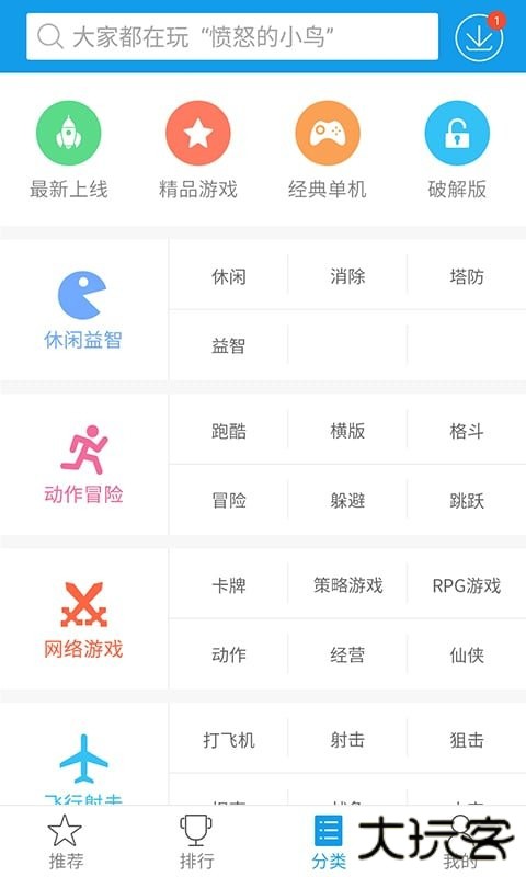 快吧游戏盒手机版下载 8