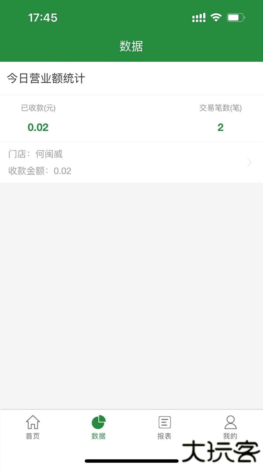 皖邮付商户版app手机版下载下载 v1.0.4