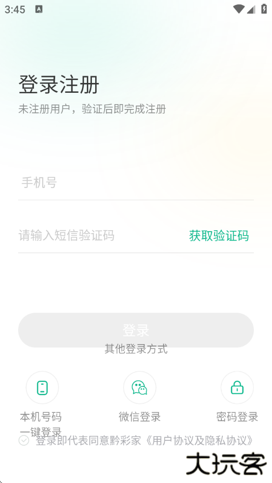 黔彩家app订烟下载2025下载 v1.4.3