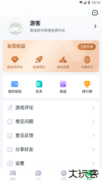 870游戏盒子正版下载 v1.1