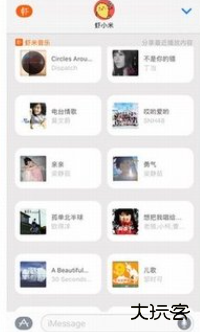 虾米音乐播放器手机版