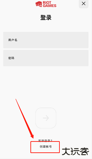 拳头app手机版(Riot Mobile)