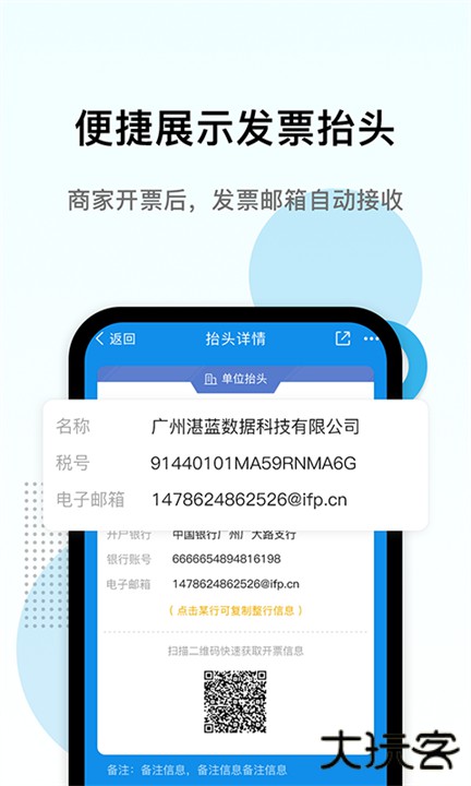 电子发票打印app安卓版下载 v1.2.1