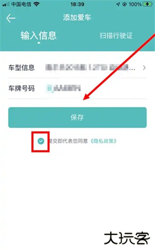 汽车之家极速版