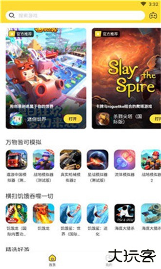 闪电龟2023下载 v2.5.1