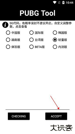 pt画质助手240帧