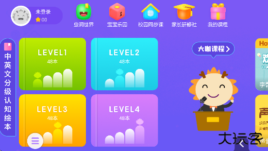 虫洞下载手机版无广告