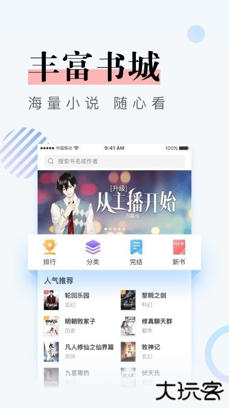 凡文小说下载 v1.3.1