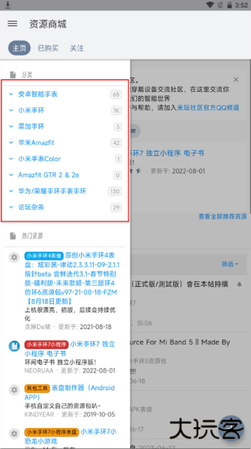 米坛社区Betaapp下载
