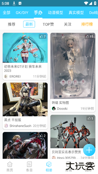 hpoi手办维基app官方版下载下载 v2.20