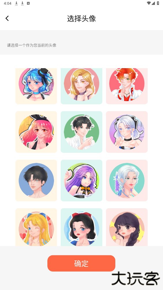 柚子乐园小游戏