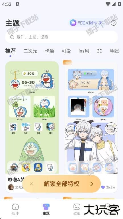 xScreenapp官方版下载