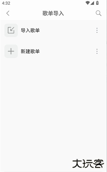 龙泽音乐app
